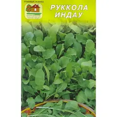 Семена Рукола салатная Индау 1 г (а/ф Наш сад)