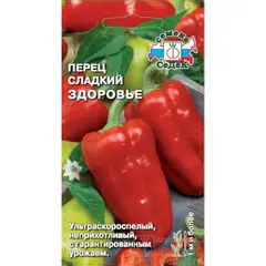 Семена Перец сладкий Здоровье (а/ф Седек)