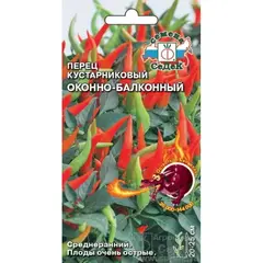 Семена Перец острый Оконно-балконный (кустарниковый) (а/ф Седек)