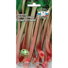 Семена Ревень черешковый Компотный (а/ф Седек)