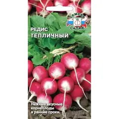 Семена Редис Тепличный (а/ф Седек)