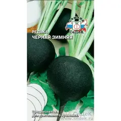 Семена Редька Черная зимняя (а/ф Седек)