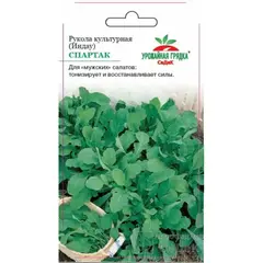 Семена Рукола Культурная (индау) Спартак (а/ф Седек)