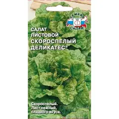 Семена салат Скороспелый Деликатес® (листовой) 0,5г (а/ф Седек)