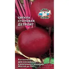 Семена Свёкла Детройт (а/ф Седек)