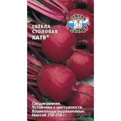 Семена Свёкла Катя ® (а/ф Седек)