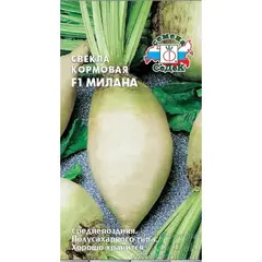 Семена Свёкла кормовая Милана F1 (а/ф Седек)