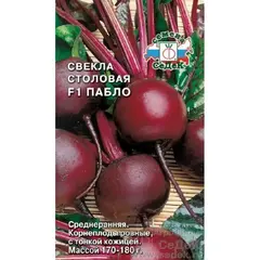 Семена Свёкла Пабло F1 (а/ф Седек)