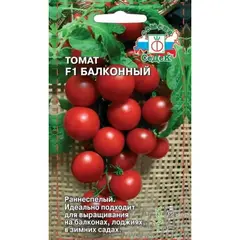 Семена Томат Балконный (а/ф Седек)