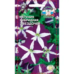 Семена Петуния крупноцветковая Звездочет F1 (а/ф Седек)
