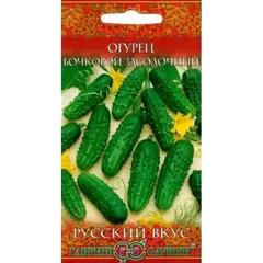 Семена Огурец Бочковой F1 (засолочный) 0,5 г (а/ф Гавриш)