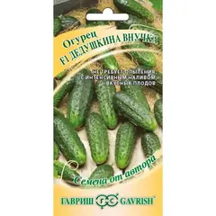Семена Огурец Дедушкина внучка F1 10 шт. (а/ф Гавриш)