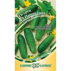 Семена Огурец Папенькина дочка F1 10 шт. (а/ф Гавриш)