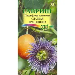 Семена Пассифлора Сладкая гранадилла (язычковая)* 3 шт. (а/ф Гавриш)