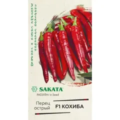 Семена Перец острый Кохиба F1 5 шт. (а/ф Гавриш)