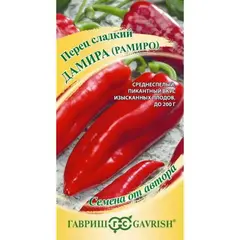 Семена Перец сладкий Рамиро (Дамира) 0,2 г (а/ф Гавриш)