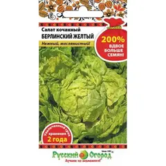 Семена Салат Берлинский Желтый (а/ф Русский Огород)