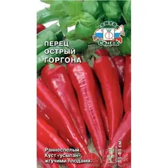 Семена Перец Острый Горгона 0.2г (а/ф Седек)