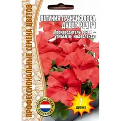 Семена Петуния грандифлора Дувет Ред F1 7шт (а/ф Редкие семена)