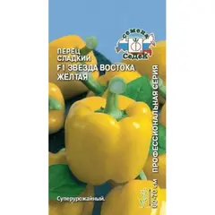 Семена Перец Сладкий Звезда Востока Желтая F1 (а/ф Седек)