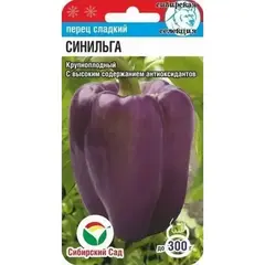 Семена Перец Сладкий Синильга 15шт (а/ф Сибирский Сад)
