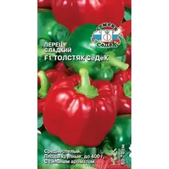 Семена Перец Сладкий Толстяк F1 (а/ф Седек)