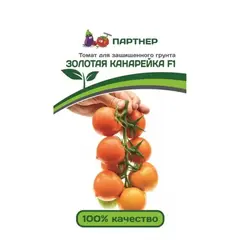 Семена Томат Золотая канарейка F1 (А/Ф Партнер)