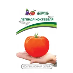 Семена Томат Легенда Коктебеля (А/Ф Партнер)