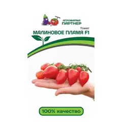 Семена Томат Малиновое пламя F1 (А/Ф Партнер)