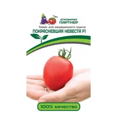 Семена Томат Покрасневшая невеста F1 (А/Ф Партнер)