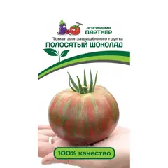 Семена Томат Полосатый шоколад (А/Ф Партнер)