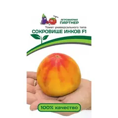 Семена Томат Сокровище Инков F1 (А/Ф Партнер)