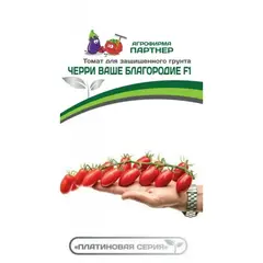 Семена Томат Черри Ваше благородие F1 (А/Ф Партнер)