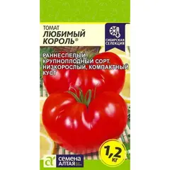 Семена Томат Любимый Король (а/ф Семена Алтая)
