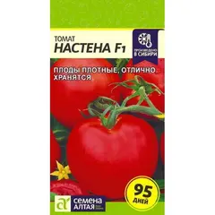 Семена Томат Настёна F1 (а/ф Семена Алтая)