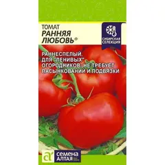 Семена Томат Ранняя Любовь (а/ф Семена Алтая)