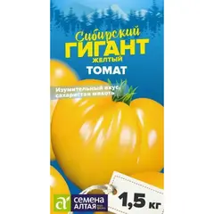 Семена Томат Сибирский Гигант Желтый (а/ф Семена Алтая)