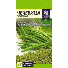 Семена Чечевица Зеленая (а/ф Семена Алтая)