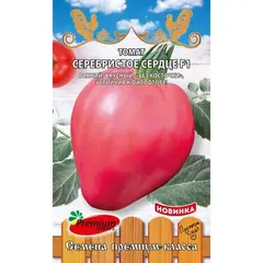 Семена Томат Серебристое Сердце F1 (А/Ф Премиум Сидс)