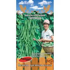 Семена Фасоль Вьющаяся Спаржевая Гирлянда (А/Ф Премиум Сидс)