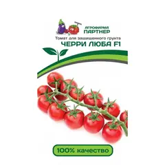 Семена Томат Черри Люба F1 5 Шт (А/Ф Партнер)