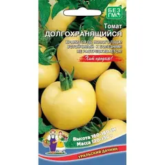 Семена Томат Долгохранящийся (а/ф Уральский Дачник)