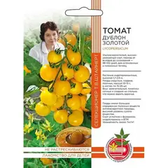 Семена Томат Дублон золотой (а/ф Уральский Дачник)