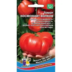 Семена Томат Космонавт Волков (а/ф Уральский Дачник)