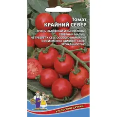 Семена Томат Крайний Север (а/ф Уральский Дачник)