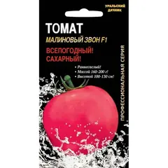 Семена Томат Малиновый звон F1 (а/ф Уральский Дачник)