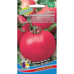 Семена Томат Малиновый Шар (а/ф Уральский Дачник)