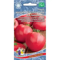 Семена Томат Мишка Косолапый Малиновый (а/ф Уральский Дачник)