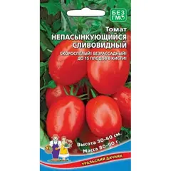 Семена Томат Непасынкующийся Сливовидный (а/ф Уральский Дачник)