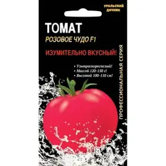 Семена Томат Розовое чудо F1 (а/ф Уральский Дачник)